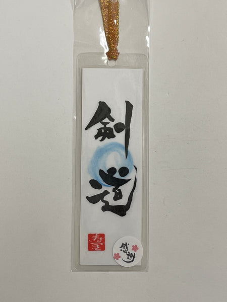 Ryuju - Bookmark
