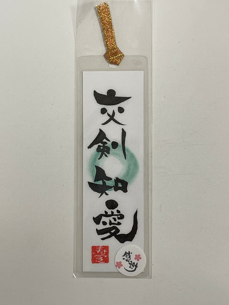 Ryuju - Bookmark