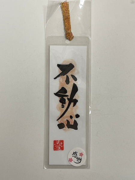 Ryuju - Bookmark