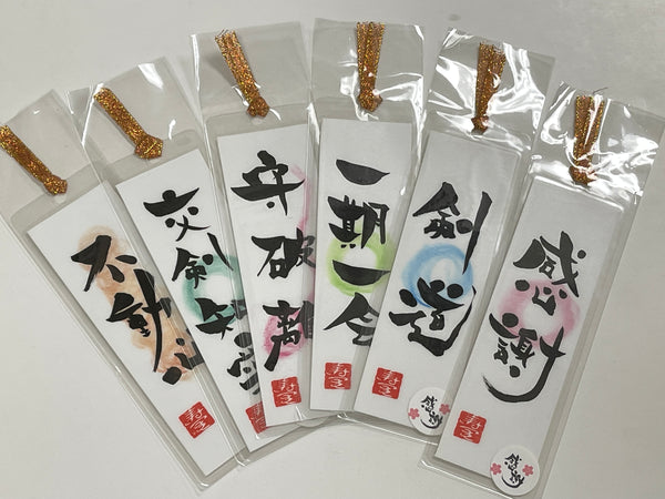 Ryuju - Bookmark