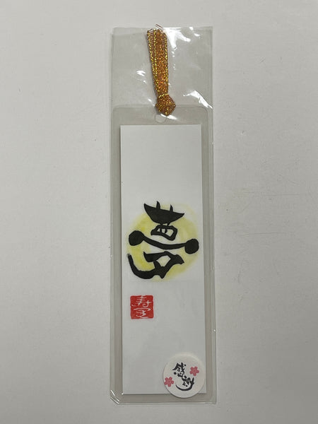 Ryuju - Bookmark