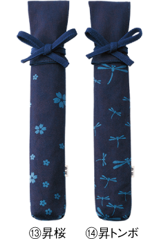 HOUSEN Shinpan Flag and Bag Set - KON (Navy)
