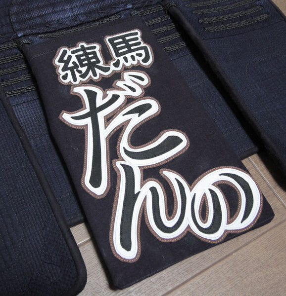 Hiragana Nafuda - Brown