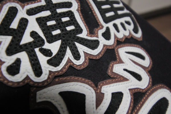 Hiragana Nafuda - Brown