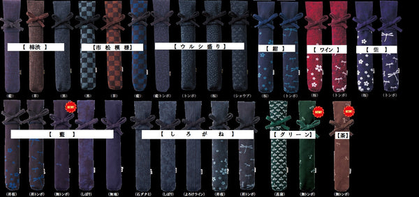 HOUSEN Shinpan Flag and Bag Set - MURAKI (Purple)