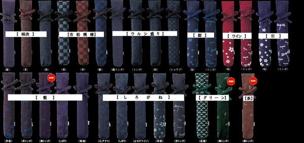 HOUSEN Shinpan Flag and Bag Set - KAKISHIBU