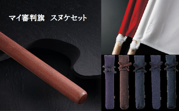 HOUSEN Shinpan Flag and Bag Set - ICHIMATSU