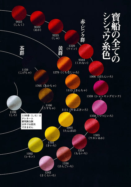 HOUSEN Shinpan Flag and Bag Set - KAKISHIBU