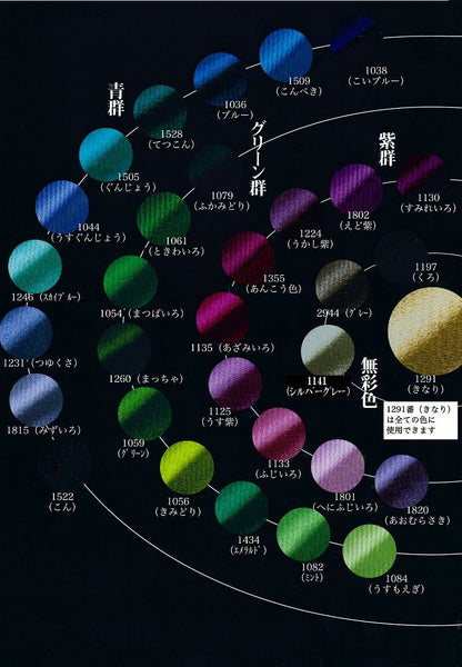 HOUSEN Shinpan Flag and Bag Set - MURAKI (Purple)