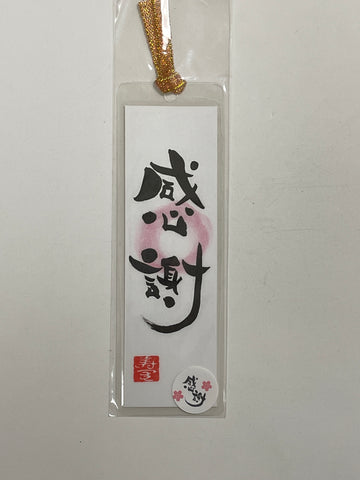 Ryuju - Bookmark