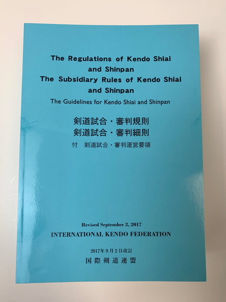FIK Official Shinpan Rules Book-(English & Japanese)